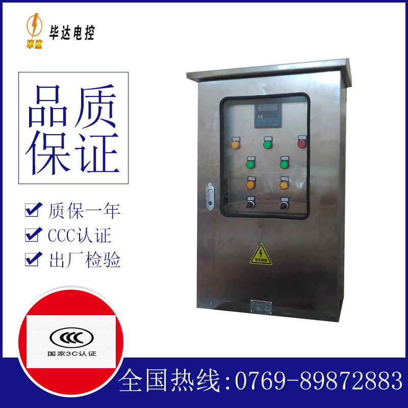富阳控制箱