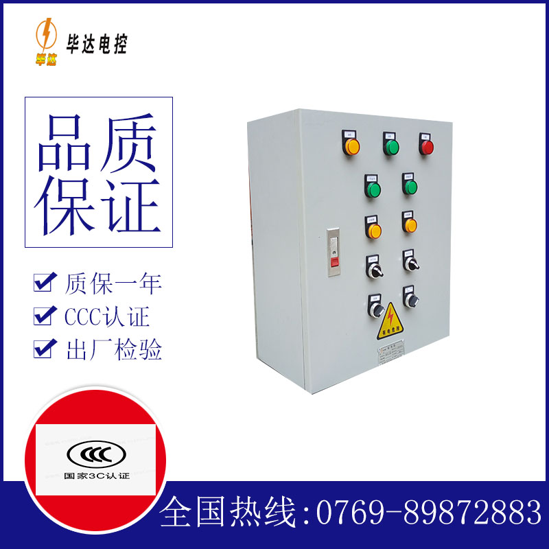 富阳一用一备控制箱