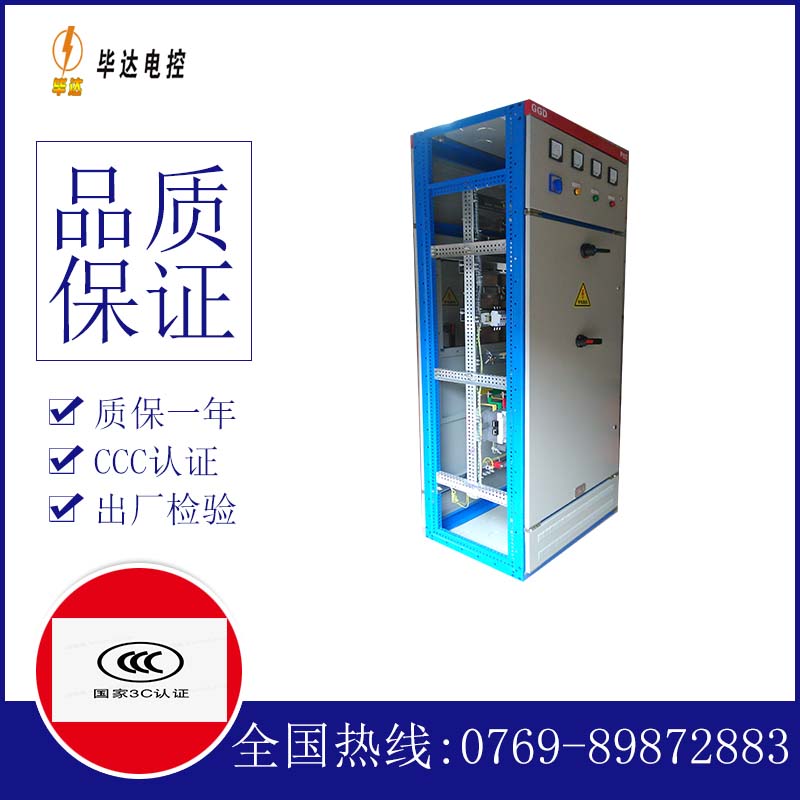 富阳GGD固定式开关柜